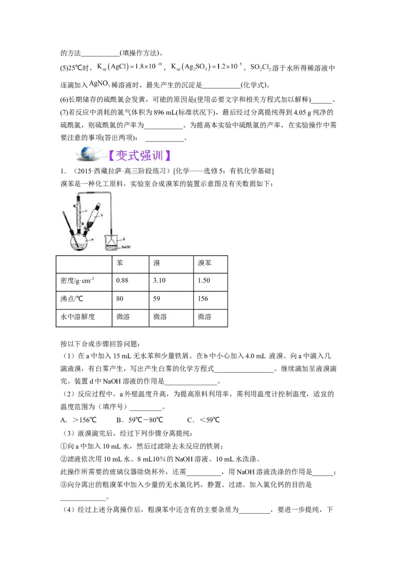 解密12化学工艺流程（讲义）-高频考点解密2022年高考化学二轮复习讲义+分层训练（全国通用）（原卷版）_05高考化学_通用版（老高考）复习资料_2023年复习资料_二轮复习