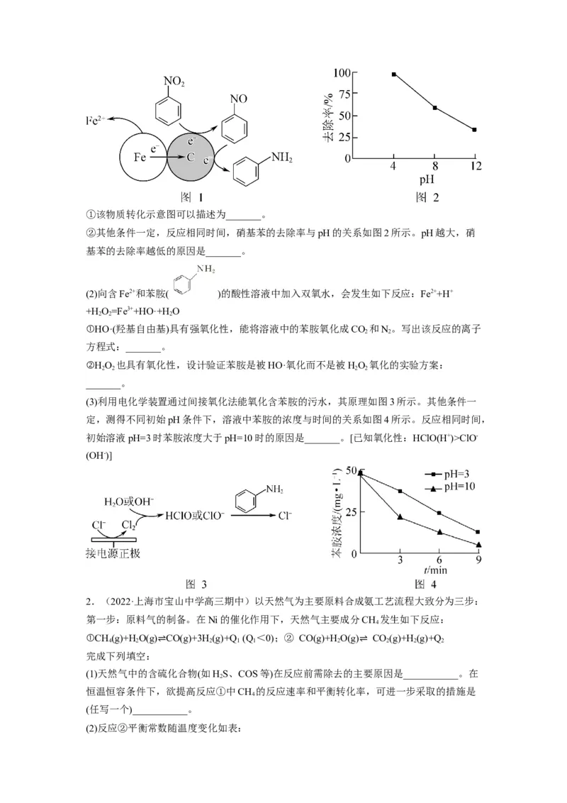 解密12化学工艺流程（讲义）-高频考点解密2022年高考化学二轮复习讲义+分层训练（全国通用）（原卷版）_05高考化学_通用版（老高考）复习资料_2023年复习资料_二轮复习