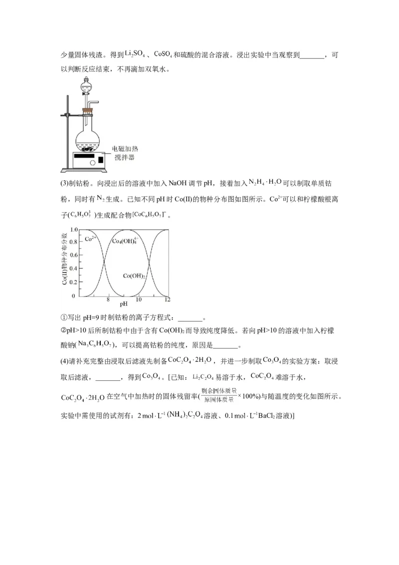 解密12化学工艺流程（讲义）-高频考点解密2022年高考化学二轮复习讲义+分层训练（全国通用）（原卷版）_05高考化学_通用版（老高考）复习资料_2023年复习资料_二轮复习