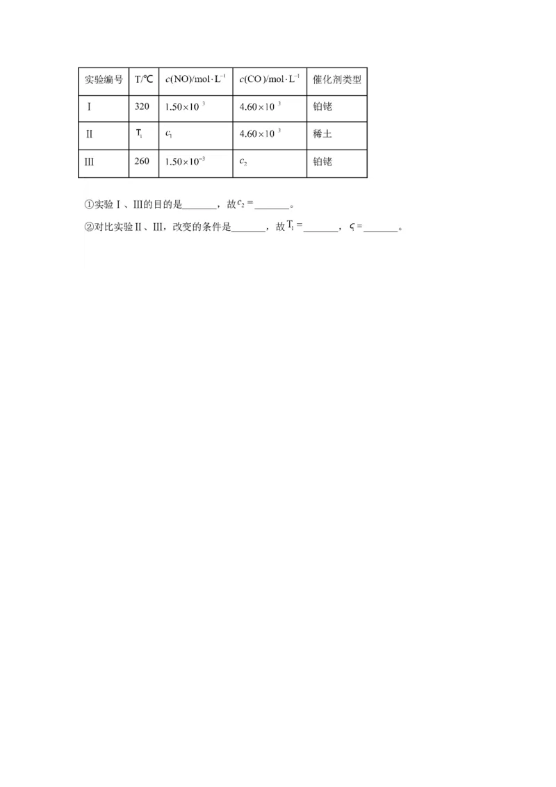 解密12化学工艺流程（讲义）-高频考点解密2022年高考化学二轮复习讲义+分层训练（全国通用）（原卷版）_05高考化学_通用版（老高考）复习资料_2023年复习资料_二轮复习