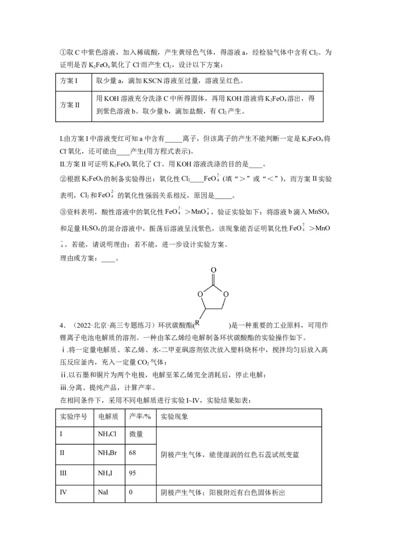 解密12化学工艺流程（讲义）-高频考点解密2022年高考化学二轮复习讲义+分层训练（全国通用）（原卷版）_05高考化学_通用版（老高考）复习资料_2023年复习资料_二轮复习