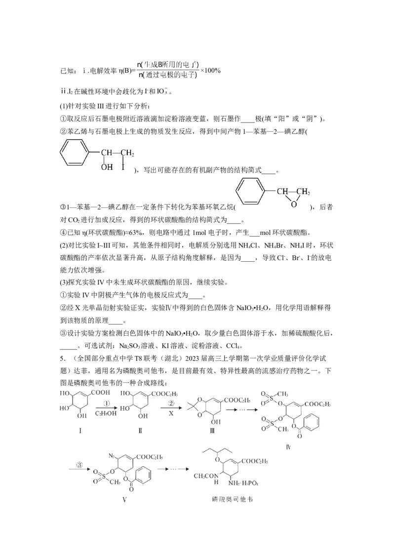 解密12化学工艺流程（讲义）-高频考点解密2022年高考化学二轮复习讲义+分层训练（全国通用）（原卷版）_05高考化学_通用版（老高考）复习资料_2023年复习资料_二轮复习