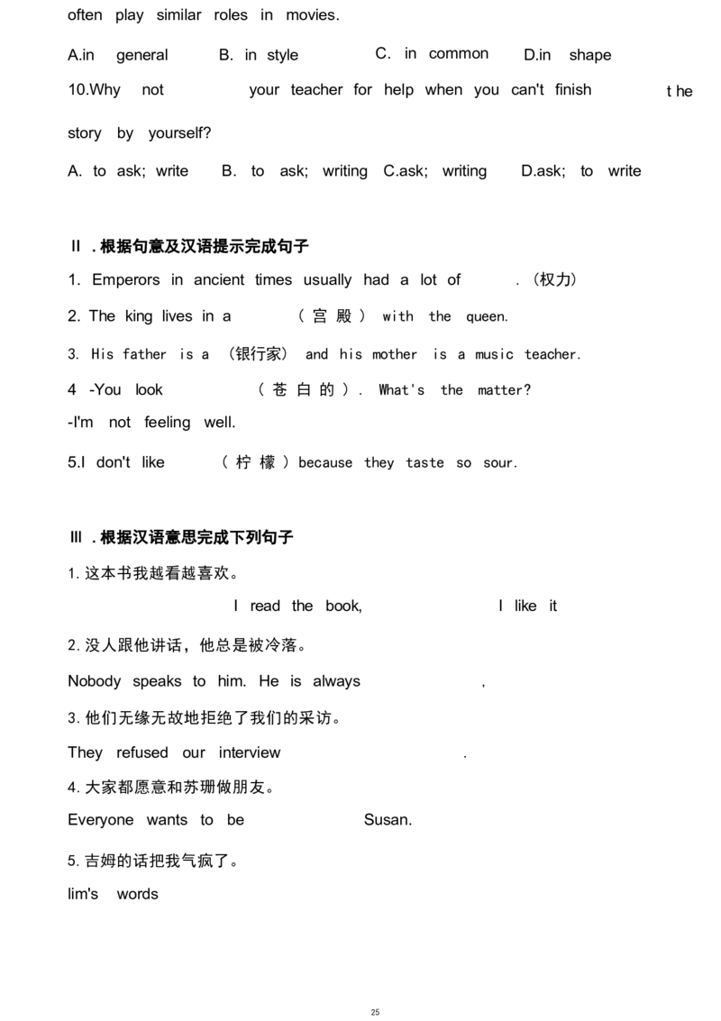 1_24秋《初中各科知识点梳理》_初中英语《知识梳理》7-9年级上下册_重点知识_人教版初中英语_下册_九下_UNIT11