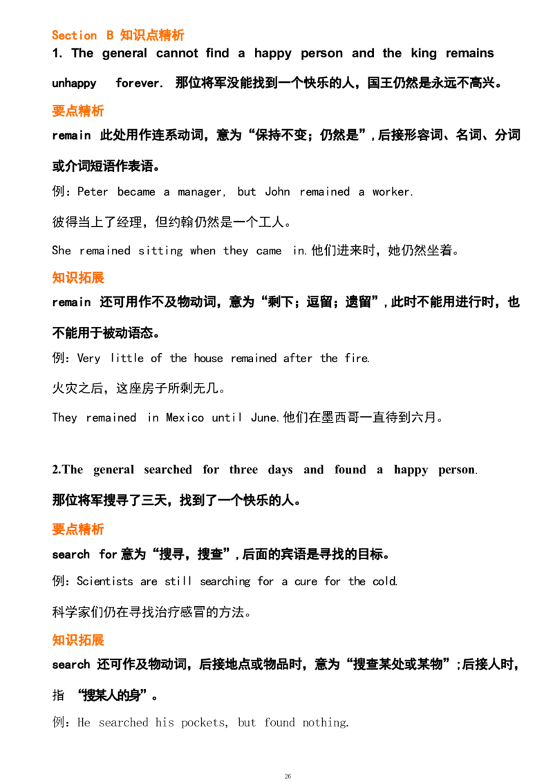 1_24秋《初中各科知识点梳理》_初中英语《知识梳理》7-9年级上下册_重点知识_人教版初中英语_下册_九下_UNIT11