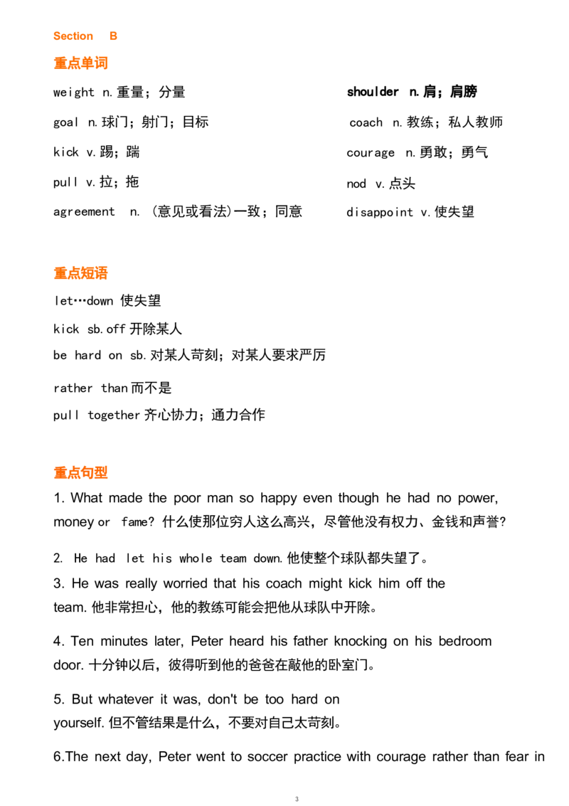 1_24秋《初中各科知识点梳理》_初中英语《知识梳理》7-9年级上下册_重点知识_人教版初中英语_下册_九下_UNIT11