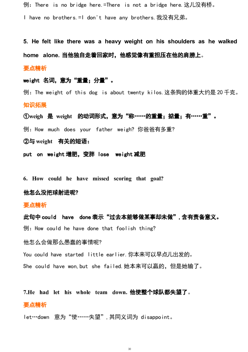 1_24秋《初中各科知识点梳理》_初中英语《知识梳理》7-9年级上下册_重点知识_人教版初中英语_下册_九下_UNIT11