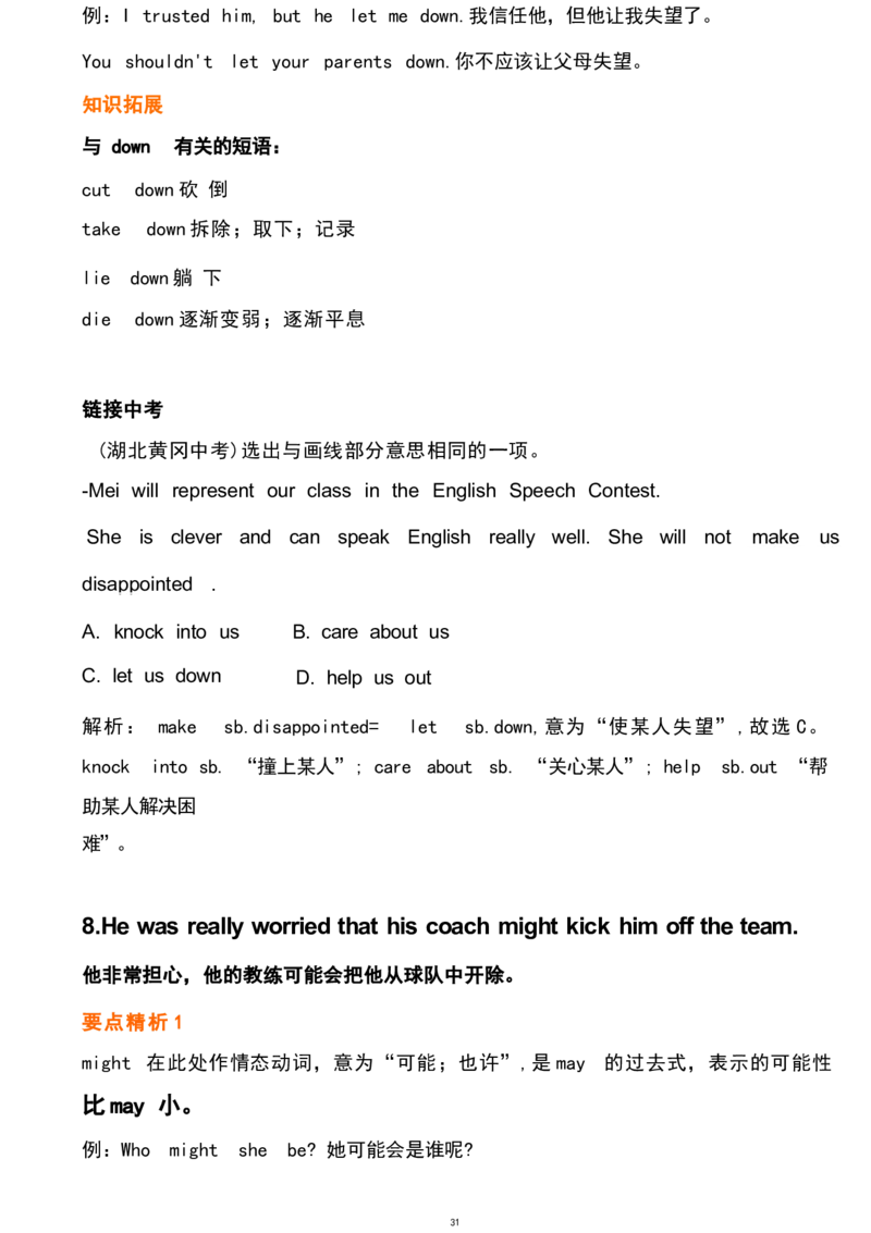 1_24秋《初中各科知识点梳理》_初中英语《知识梳理》7-9年级上下册_重点知识_人教版初中英语_下册_九下_UNIT11