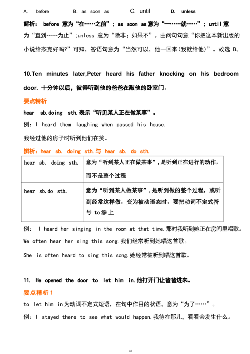 1_24秋《初中各科知识点梳理》_初中英语《知识梳理》7-9年级上下册_重点知识_人教版初中英语_下册_九下_UNIT11