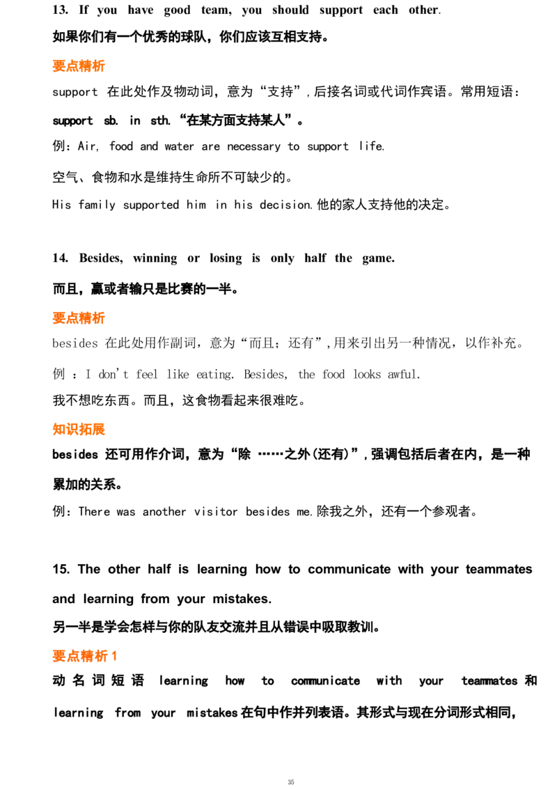 1_24秋《初中各科知识点梳理》_初中英语《知识梳理》7-9年级上下册_重点知识_人教版初中英语_下册_九下_UNIT11