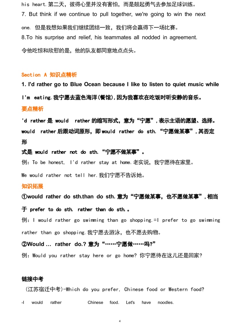 1_24秋《初中各科知识点梳理》_初中英语《知识梳理》7-9年级上下册_重点知识_人教版初中英语_下册_九下_UNIT11