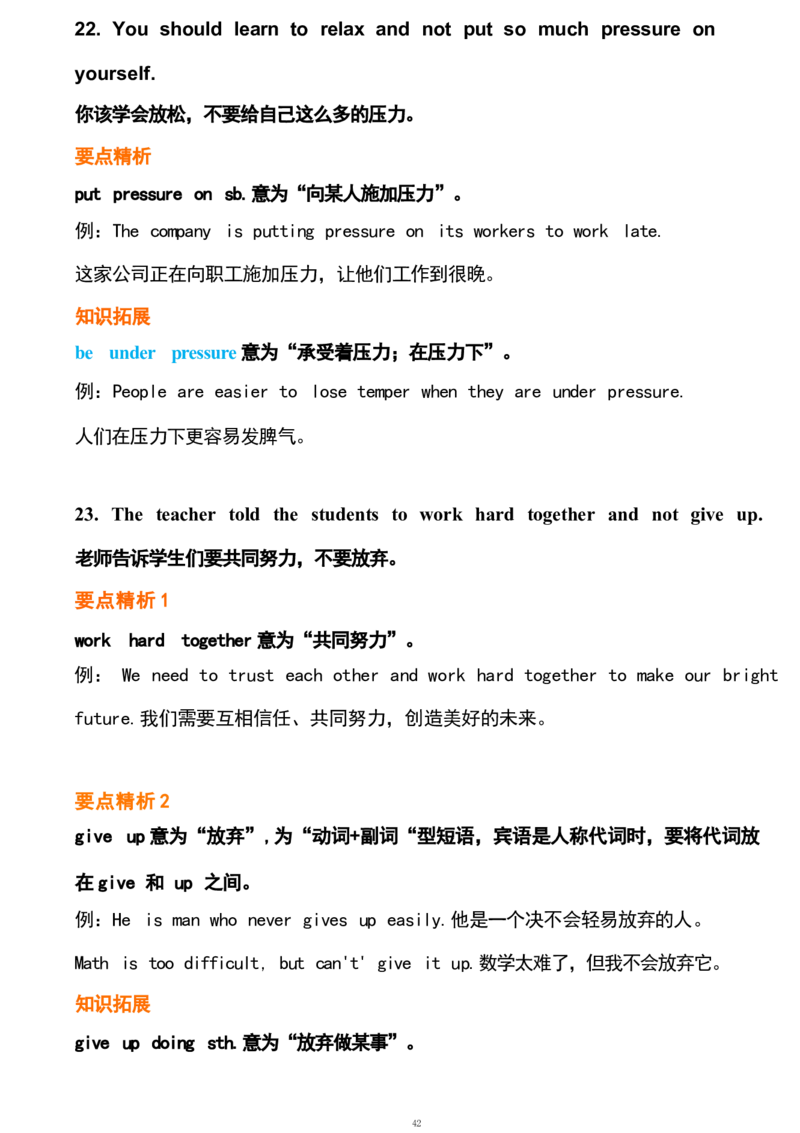 1_24秋《初中各科知识点梳理》_初中英语《知识梳理》7-9年级上下册_重点知识_人教版初中英语_下册_九下_UNIT11