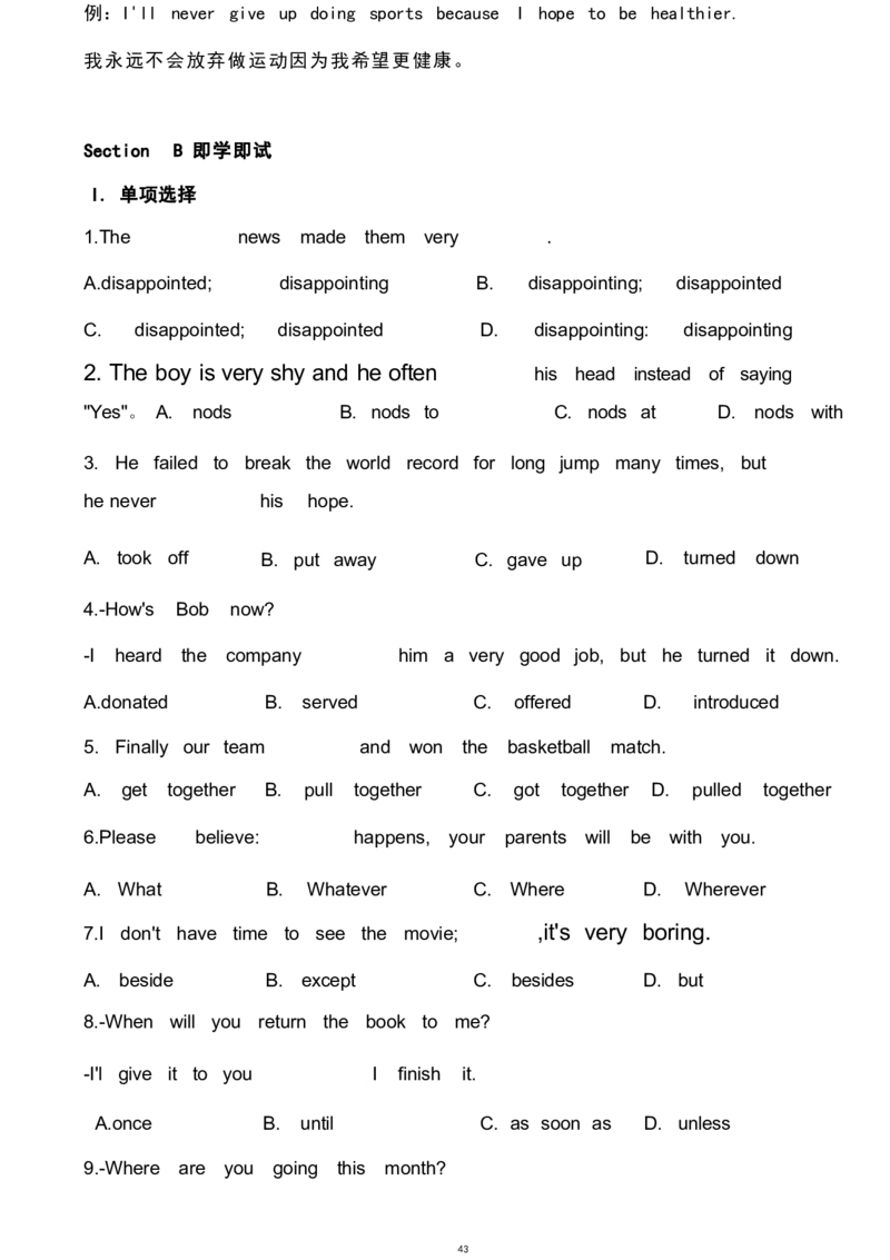 1_24秋《初中各科知识点梳理》_初中英语《知识梳理》7-9年级上下册_重点知识_人教版初中英语_下册_九下_UNIT11