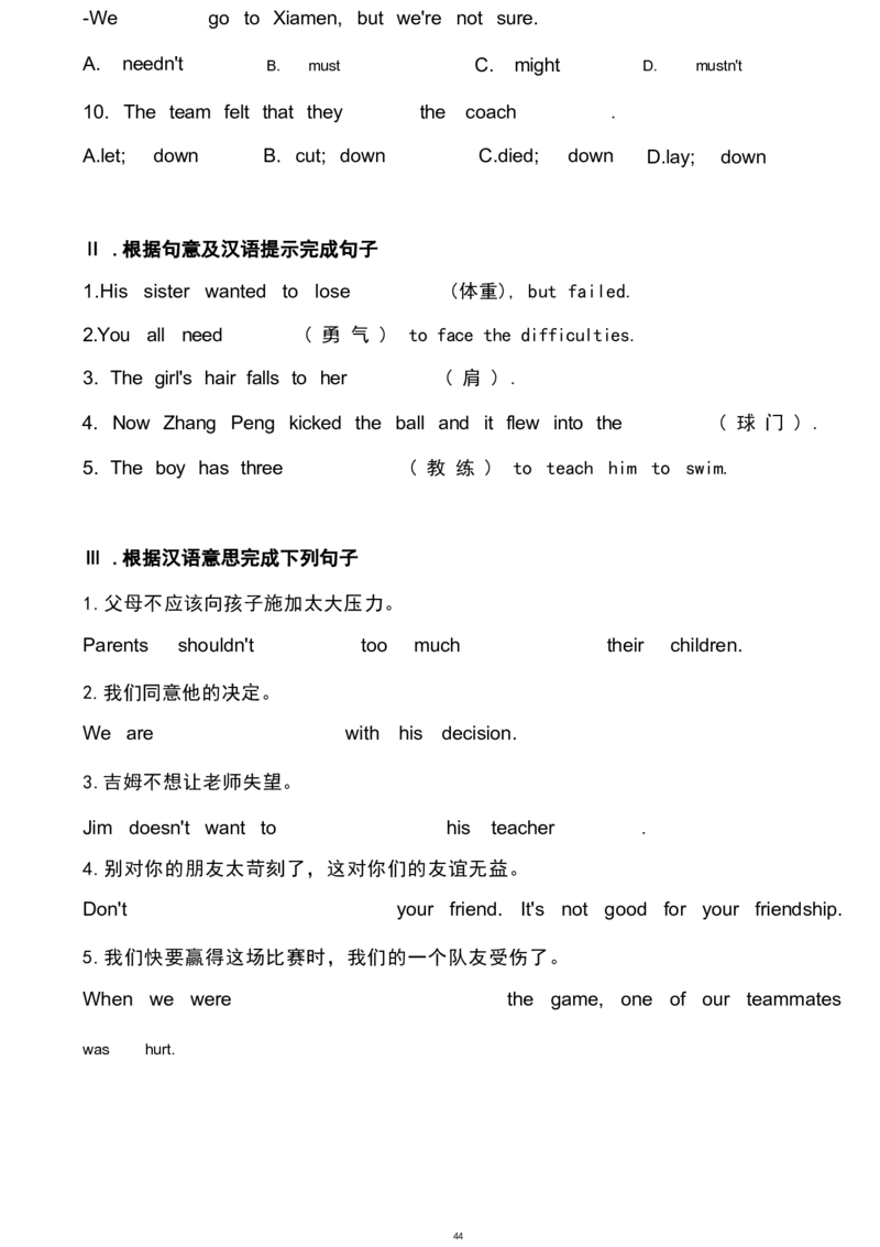 1_24秋《初中各科知识点梳理》_初中英语《知识梳理》7-9年级上下册_重点知识_人教版初中英语_下册_九下_UNIT11