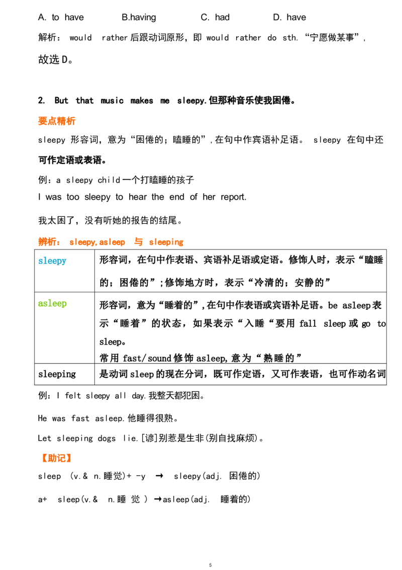 1_24秋《初中各科知识点梳理》_初中英语《知识梳理》7-9年级上下册_重点知识_人教版初中英语_下册_九下_UNIT11