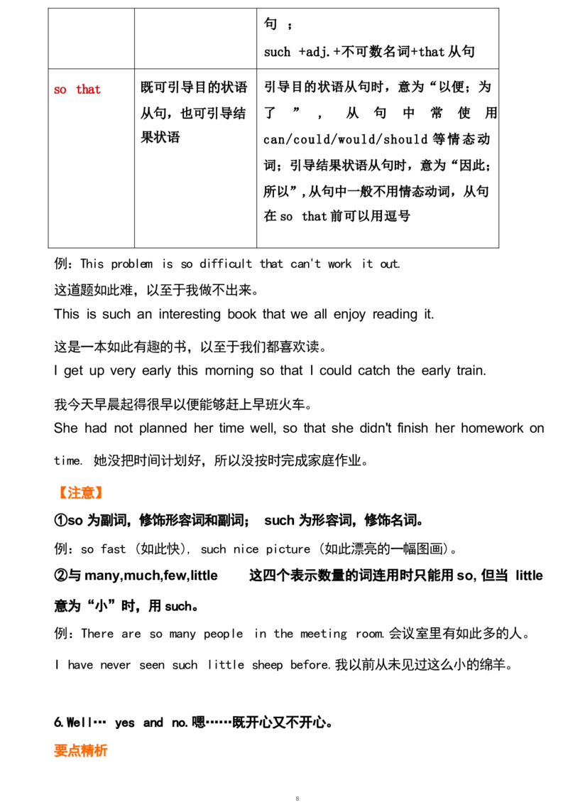 1_24秋《初中各科知识点梳理》_初中英语《知识梳理》7-9年级上下册_重点知识_人教版初中英语_下册_九下_UNIT11