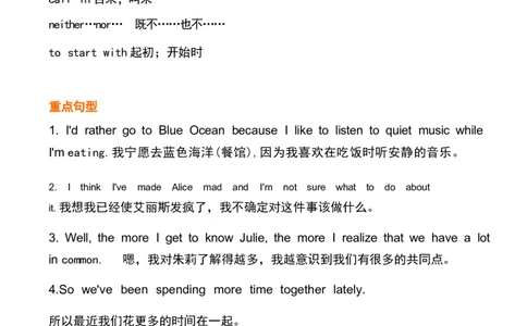 1_24秋《初中各科知识点梳理》_初中英语《知识梳理》7-9年级上下册_重点知识_人教版初中英语_下册_九下_UNIT11