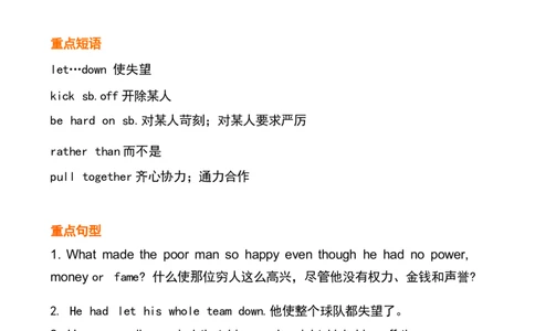 1_24秋《初中各科知识点梳理》_初中英语《知识梳理》7-9年级上下册_重点知识_人教版初中英语_下册_九下_UNIT11