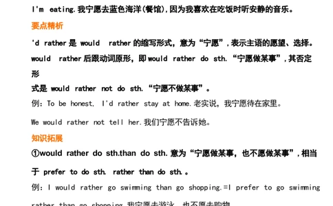 1_24秋《初中各科知识点梳理》_初中英语《知识梳理》7-9年级上下册_重点知识_人教版初中英语_下册_九下_UNIT11