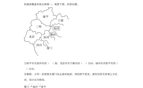 1.1位置与方向（一）（同步练习）-三年级数学下册(人教版)_26春人教版数学三下_00、更新资料3月18日_分层作业-K14_2024版