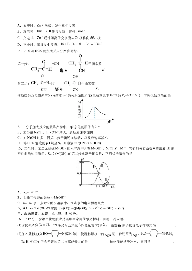 黄金卷04-赢在高考&middot;黄金8卷备战2024年高考化学模拟卷（山东专用）（考试版）_05高考化学_2024年新高考资料_4.2024高考模拟预测试卷