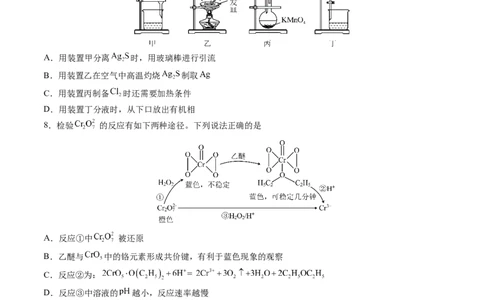 黄金卷04-赢在高考&middot;黄金8卷备战2024年高考化学模拟卷（山东专用）（考试版）_05高考化学_2024年新高考资料_4.2024高考模拟预测试卷
