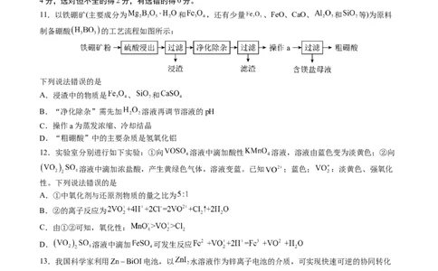 黄金卷04-赢在高考&middot;黄金8卷备战2024年高考化学模拟卷（山东专用）（考试版）_05高考化学_2024年新高考资料_4.2024高考模拟预测试卷