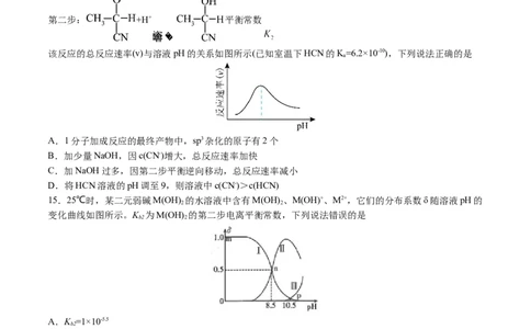 黄金卷04-赢在高考&middot;黄金8卷备战2024年高考化学模拟卷（山东专用）（考试版）_05高考化学_2024年新高考资料_4.2024高考模拟预测试卷