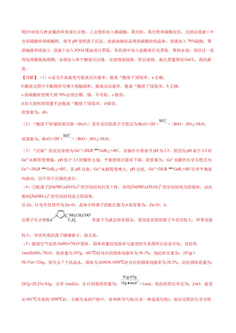 黄金卷04-赢在高考&middot;黄金8卷备战2024年高考化学模拟卷（福建专用）（解析版）_05高考化学_2024年新高考资料_4.2024高考模拟预测试卷