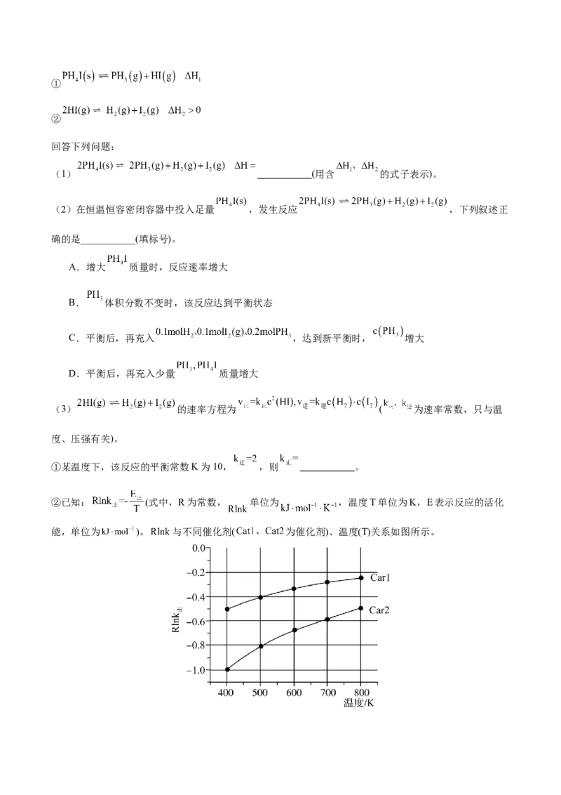 黄金卷04-赢在高考&middot;黄金8卷备战2024年高考化学模拟卷（福建专用）（解析版）_05高考化学_2024年新高考资料_4.2024高考模拟预测试卷