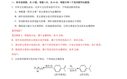 黄金卷04-赢在高考&middot;黄金8卷备战2024年高考化学模拟卷（福建专用）（解析版）_05高考化学_2024年新高考资料_4.2024高考模拟预测试卷