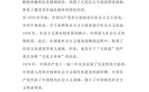 八年级下册历史教学计划+工作总结_新八下历史_19、赠送其它资料_旧版_13教学计划+总结8下历史