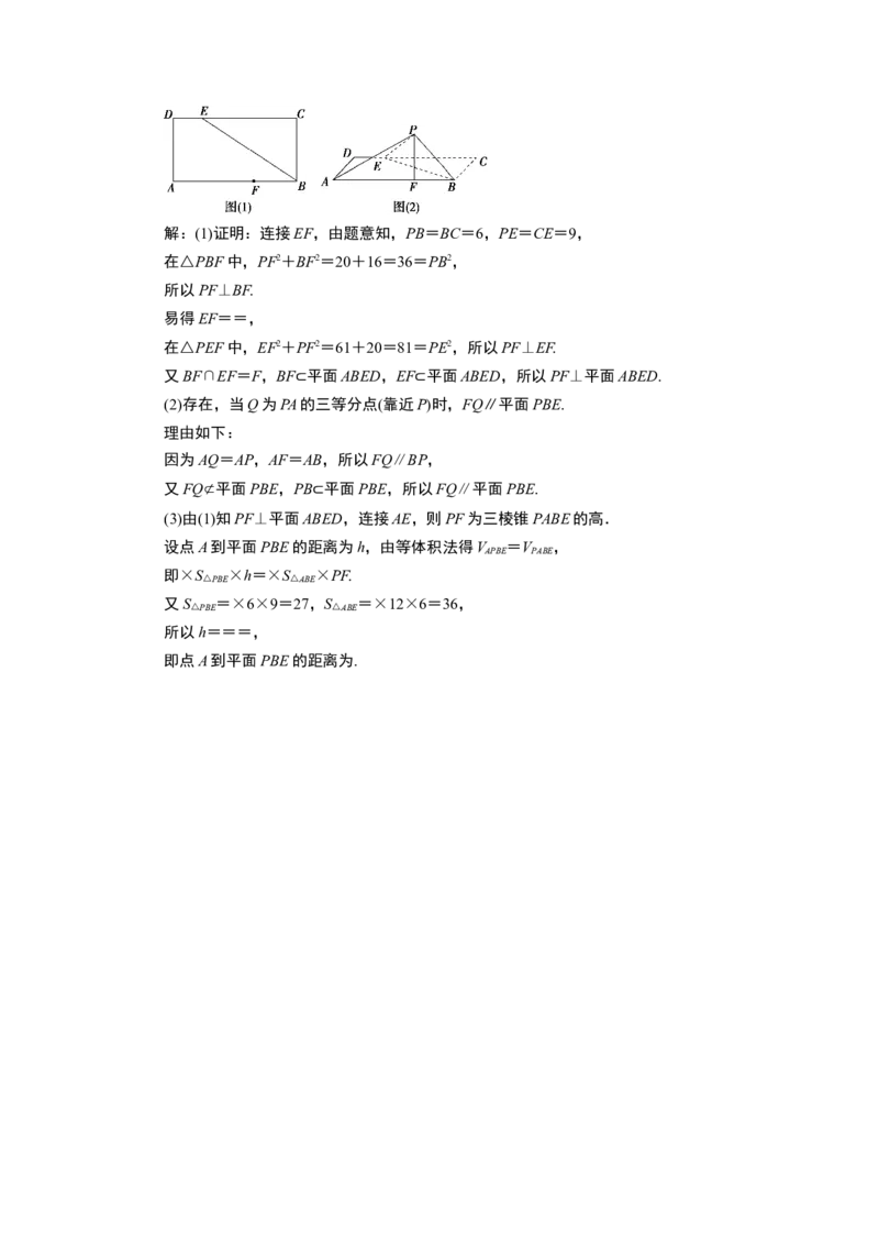 2第2课时　直线与平面所成的角、直线与平面垂直的性质定理_化学课件_高中数学必修一二_2020年新改版--高中数学必修2（课件+学案+练习+章末复习）_68．6　空间直线、平面的垂直