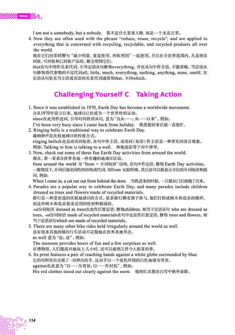 普通高中教科书&middot;英语必修第二册(1)_高中全套电子教材及答案。_01高中电子教材全套_英语_重庆大学版_高中年级_必修第二册