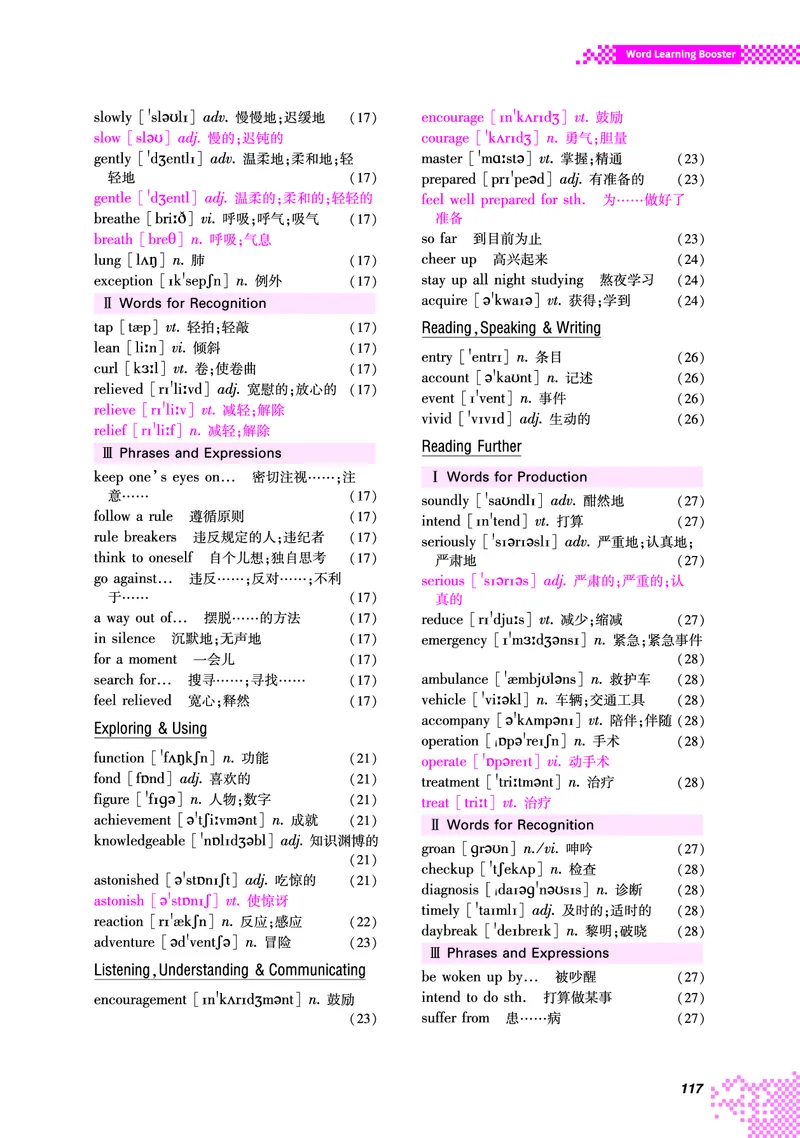 普通高中教科书&middot;英语必修第二册(1)_高中全套电子教材及答案。_01高中电子教材全套_英语_重庆大学版_高中年级_必修第二册