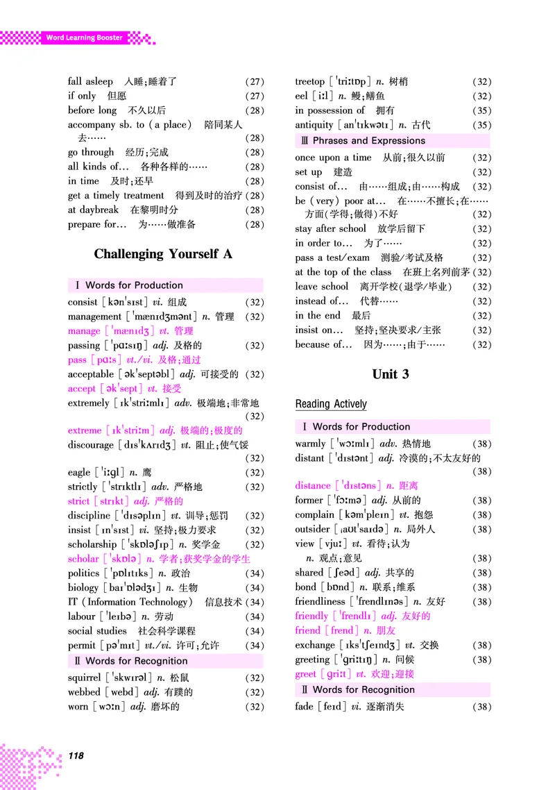 普通高中教科书&middot;英语必修第二册(1)_高中全套电子教材及答案。_01高中电子教材全套_英语_重庆大学版_高中年级_必修第二册