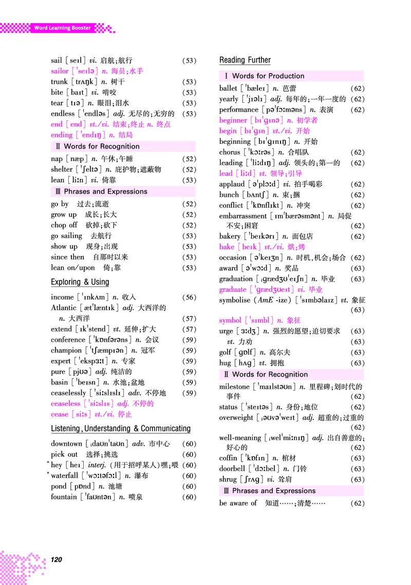 普通高中教科书&middot;英语必修第二册(1)_高中全套电子教材及答案。_01高中电子教材全套_英语_重庆大学版_高中年级_必修第二册