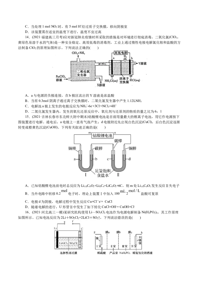 解密08化学反应与能量(集训)(原卷版)_05高考化学_新高考复习资料_2021新高考资料_高频考点解密2021年高考化学二轮复习讲义+分层训练4.7更新