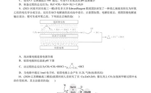 解密08化学反应与能量(集训)(原卷版)_05高考化学_新高考复习资料_2021新高考资料_高频考点解密2021年高考化学二轮复习讲义+分层训练4.7更新