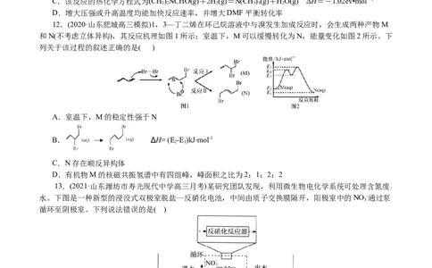 解密08化学反应与能量(集训)(原卷版)_05高考化学_新高考复习资料_2021新高考资料_高频考点解密2021年高考化学二轮复习讲义+分层训练4.7更新