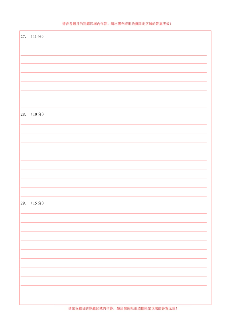 八年级历史期末模拟卷（答题卡）（云南专用）_新八下历史_19、赠送其它资料_旧版_07习题试卷8下历史_4、期末试卷