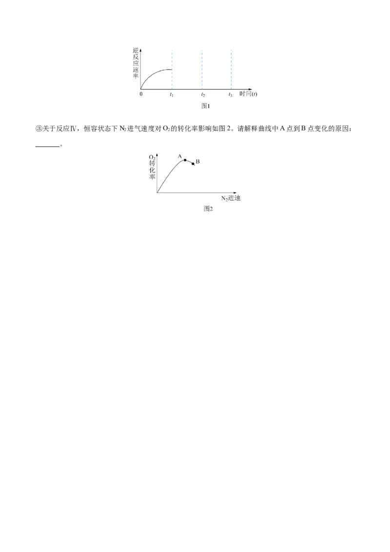 黄金卷02-赢在高考&middot;黄金8卷备战2024年高考化学模拟卷（北京专用）（考试版）_05高考化学_2024年新高考资料_4.2024高考模拟预测试卷_520