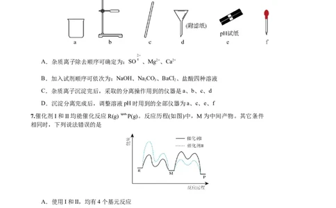 黄金卷02-赢在高考&middot;黄金8卷备战2024年高考化学模拟卷（北京专用）（考试版）_05高考化学_2024年新高考资料_4.2024高考模拟预测试卷_520