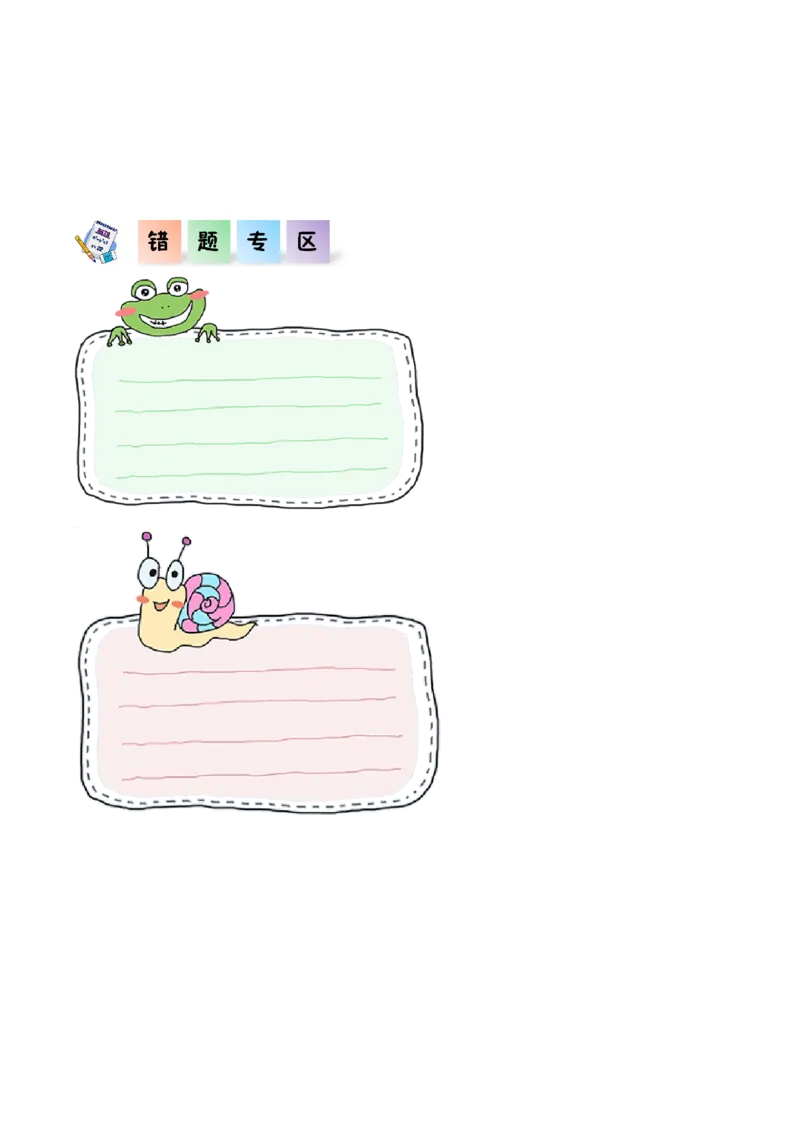 6.224时计时法（同步练习）-（人教版）_26春人教版数学三下_00、更新资料3月18日_分层作业-K14_2025版