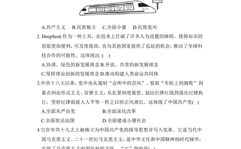 第6-7单元学情评估卷（含答案）_新八下历史_00、更新资料3月23日_新版_第三套_第二套_2026春季新版-持续更新中_10.试题