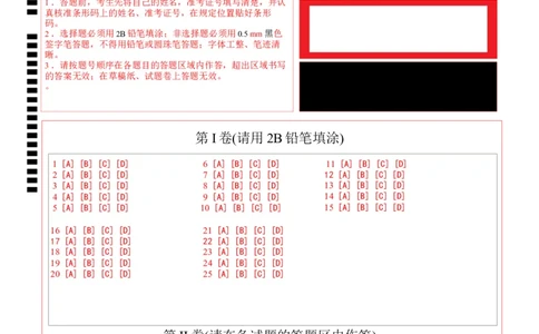 八年级历史下学期3月学情自测卷01（答题卡）A4版（统编版）_新八下历史_00、更新资料3月23日_新版_第二套-小_04.历史8下-试题_3月学情自测卷_八年级历史下学期3月学情自测卷01（统编版）