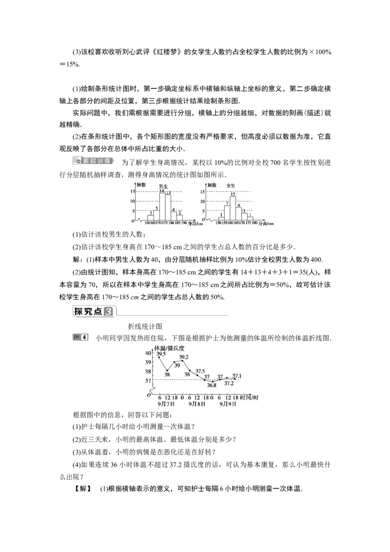 9．2.1　总体取值规律的估计9．2.2　总体百分位数的估计_化学课件_高中数学必修一二_2020年新改版--高中数学必修2（课件+学案+练习+章末复习）_29．2　用样本估计总体