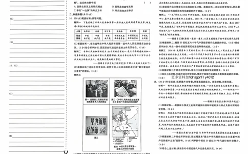 4、2026春全品作业本全国版八下--历史人教--素养评价卷_新八下历史_09、课时练+单元测+答案解析