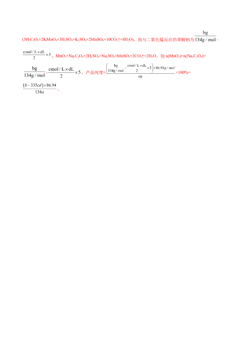 解密06金属及其化合物(讲义)-高频考点解密2021年高考化学二轮复习讲义+分层训练_05高考化学_新高考复习资料_2021新高考资料