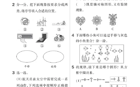 26春《练习帮》人教数学三下_26春人教版数学三下_09、练习题+试卷合集_-26春《练习帮》