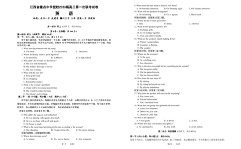 英语试卷公众号：一枚试卷君_05高考化学_高考模拟题_新高考_江西省重点中学盟校2023届高三下学期第一次联考理综试卷_江西省重点中学盟校2023届高三下学期第一次联考理综试卷